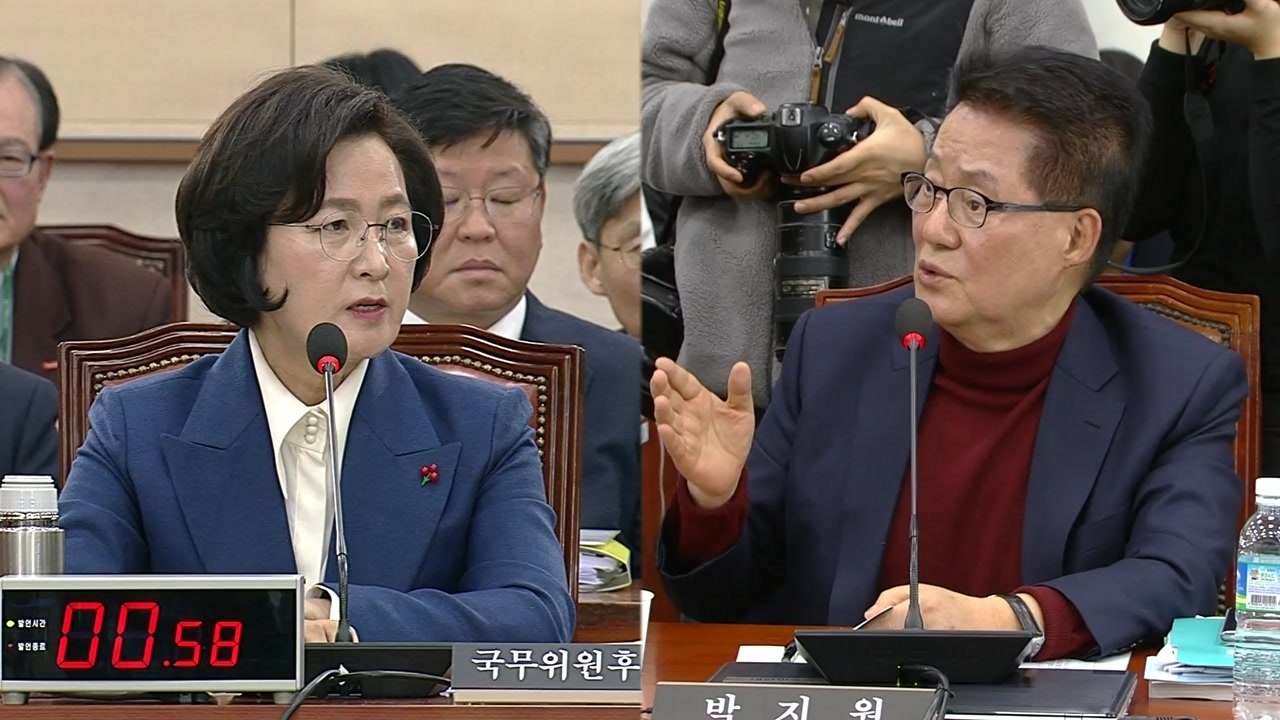 추미애 후보자 인사청문회 ③ / YTN