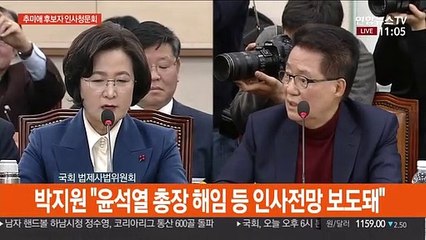 [현장연결] 추미애 "검찰인사 시기·대상 보고받은 바 없다"
