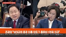 [현장연결] 野, '출판비 공세' 지속…정치자금법 위반 의혹 제기