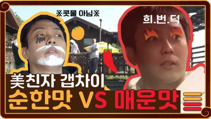 ♬신서유기7 모아보기♬ 단짠단짠의 매력! 순한맛 매운맛 두루갖춘 美친자 갭차이!