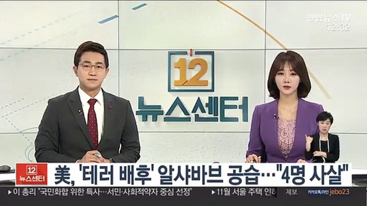 미, '소말리아 출근길 테러' 배후 알샤바브 공습…"4명 사살"