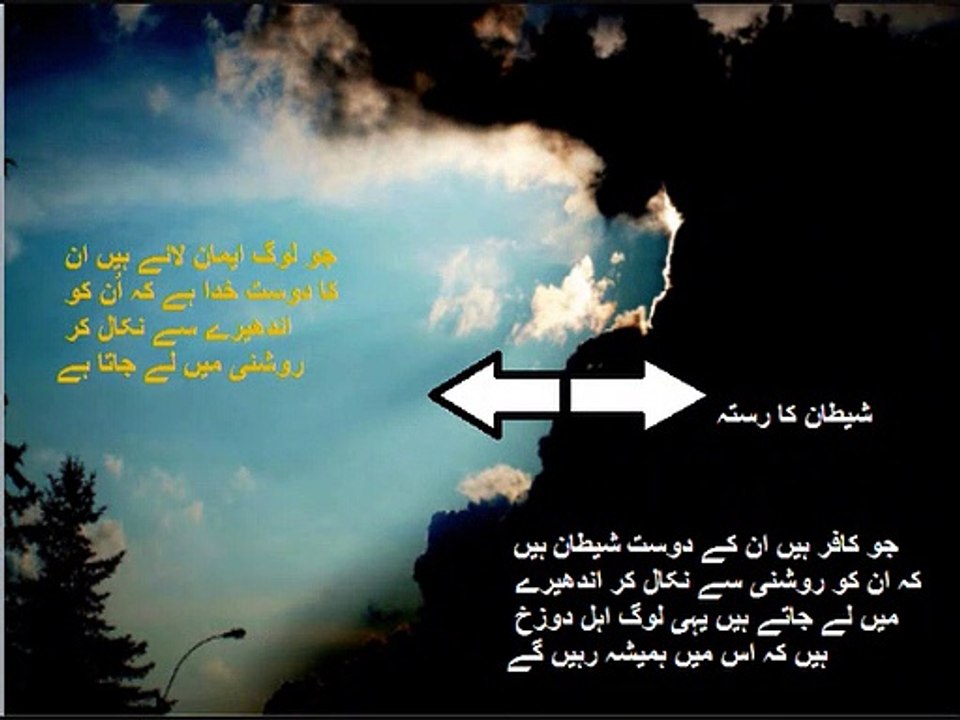 Physics in Urdu class 9 Unit 3.17, Application of centripetal force