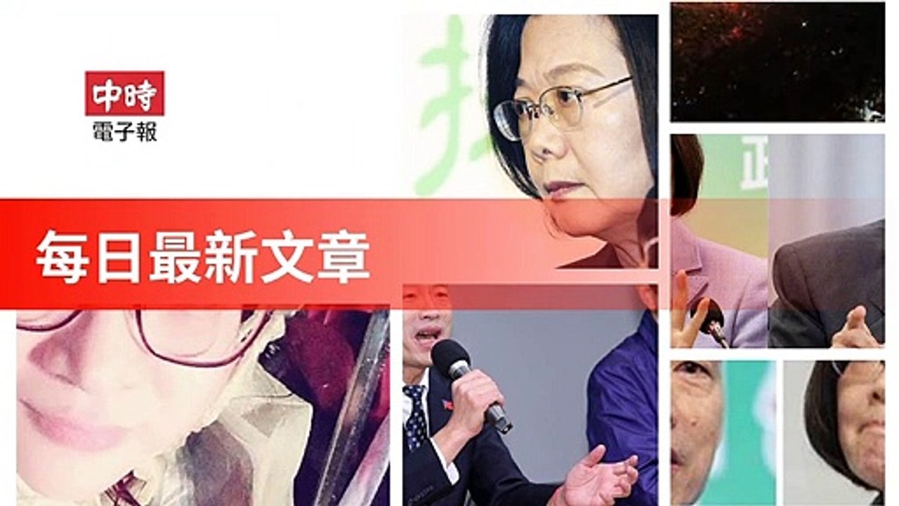None-ChinaTimesFeedParser-2019/12/30-13:13