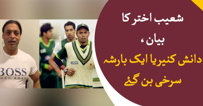Danish Kaneria speaks up about Shoaib Akhter statement