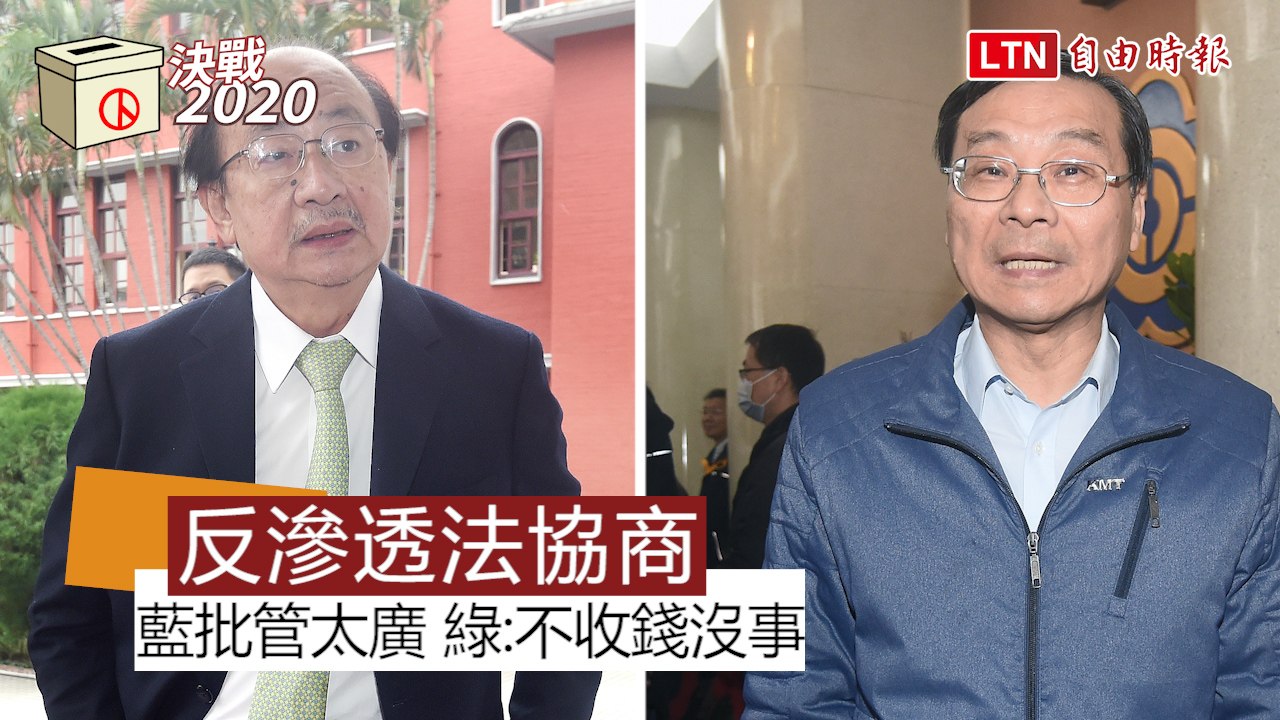 反滲透法朝野協商 柯建銘：你不拿中共的錢介入選舉就沒事