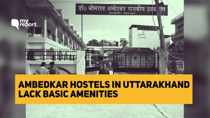 U'khand’s Ambedkar Hostels a Failure: Does Govt Care for SC Students?