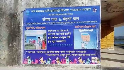 राजस्थान के गामड़ा बामणिया में भारी लापरवाही, नहीं हो रहा तालाब का सरंक्षण