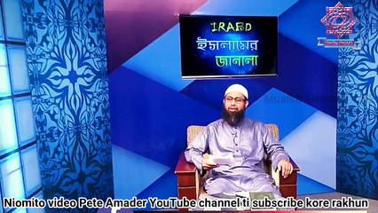 মহিলাদের পরদা করা নিয়া ইমাম দের মতামত শুনুন ।