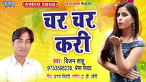 Char Char Kari - Char Char Kari   -Vijay Sahu