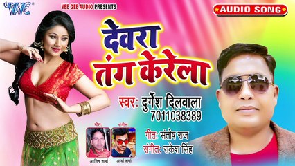 Devra Tang Karela - Devra Tang Karela - Durgesh Dilwala