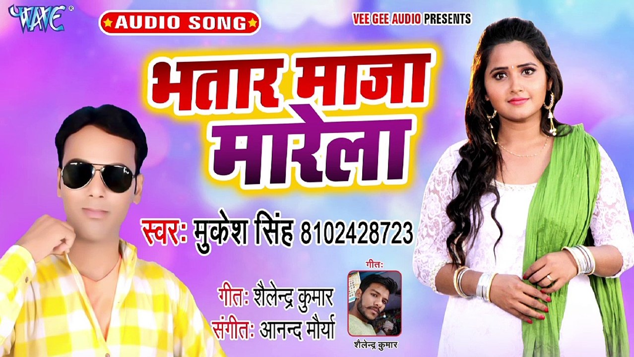 Bhatar Maja Marela - Bhatar Maja Marela-Mukesh Singh
