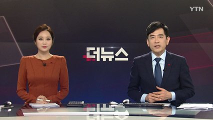 [더뉴스] 다시보기 2019년 12월 30일