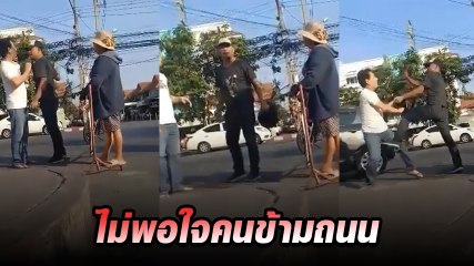 หนุ่มหัวร้อน ใช้หมวกฟาดเลือดอาบ เหตุข้ามถนนไม่ระวัง