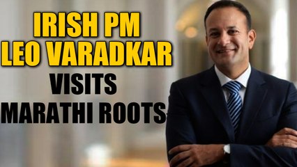Irish PM Leo Varadkar visits ancestral village in Maharashtra | OneIndia News