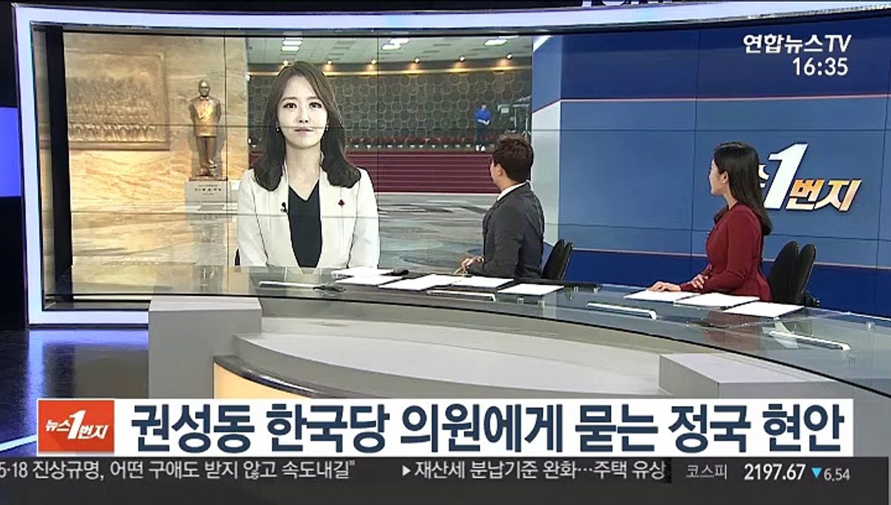 [1번지 현장] 권성동 자유한국당 의원에게 묻는 정국 현안