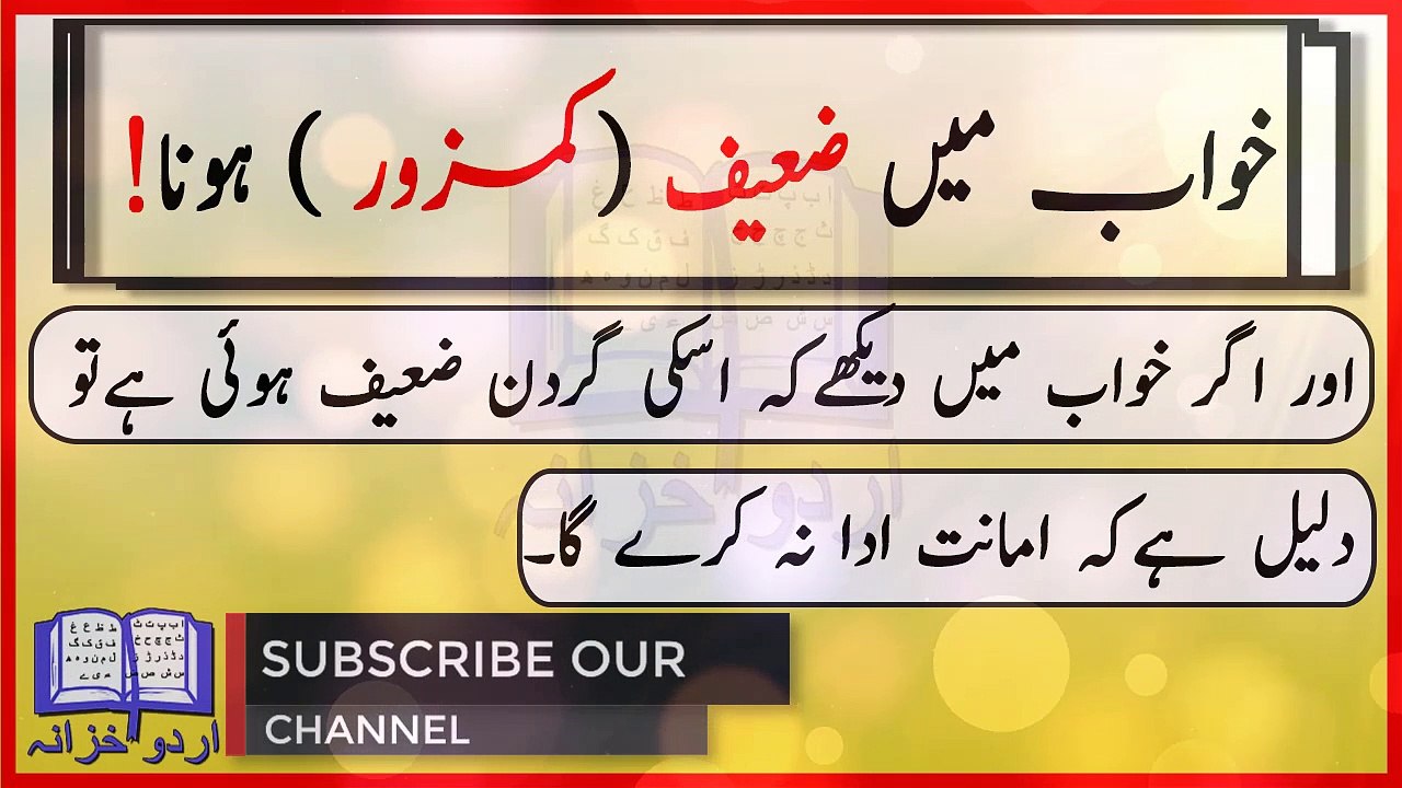 Khwab Main Zaeef Hone Ki Tabeer