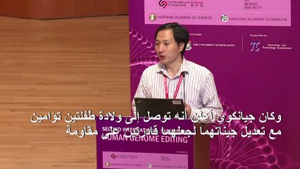 السجن ثلاث سنوات لعالم صيني عدل جينات أطفال