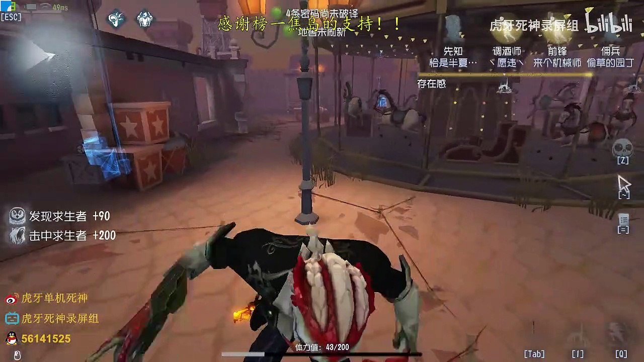 第五人格：【虎牙死神】【国服第一孽蜥】你是真能爬啊！