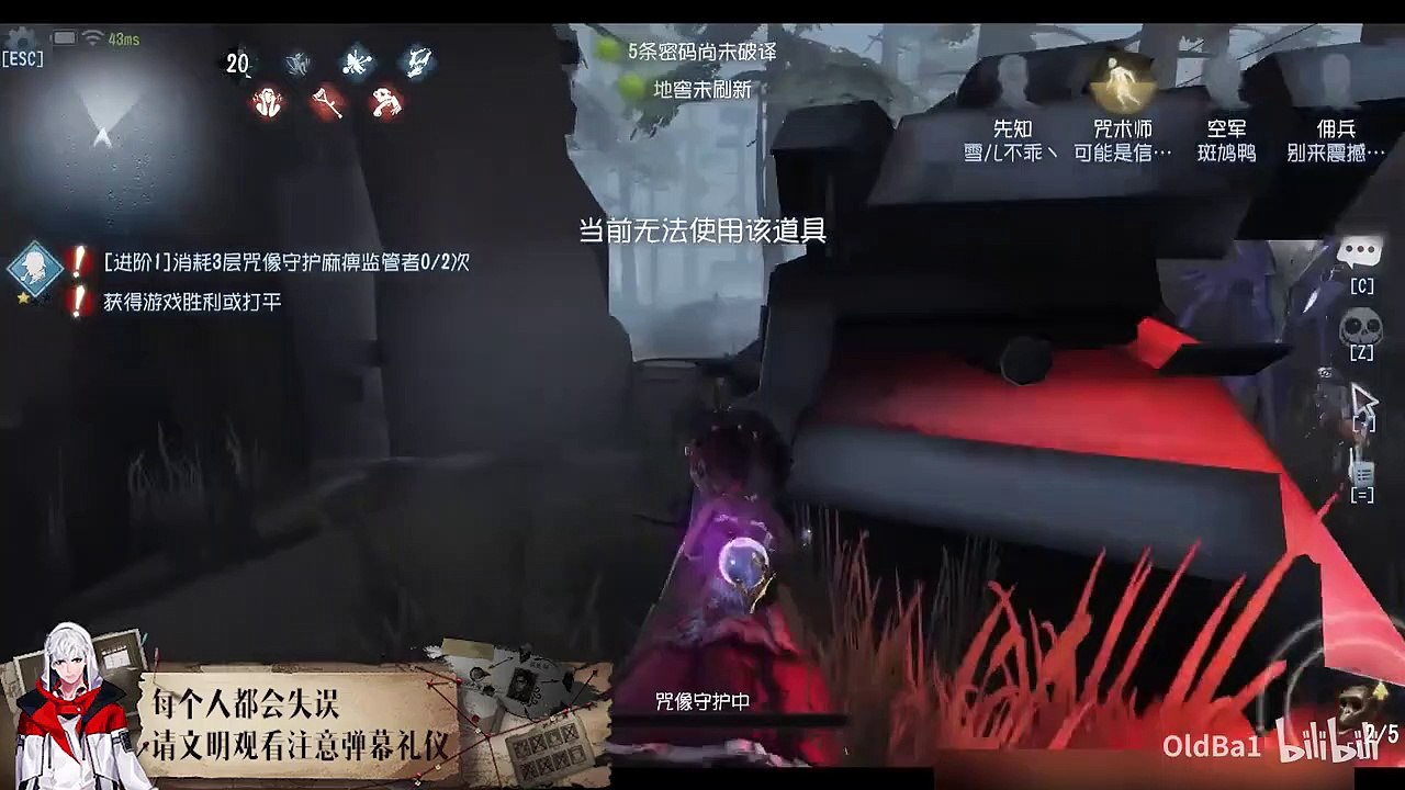 第五人格：【OldBa1】这个杰克雾刃打得太好了！要不是遇见我肯定能赢！