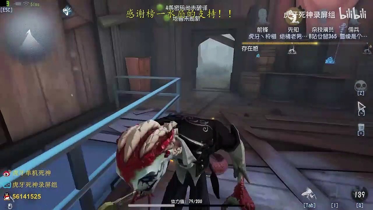 第五人格：【虎牙死神】【国服第一孽蜥】追谁？追佣兵呀 救了八次你可别瞎说啊