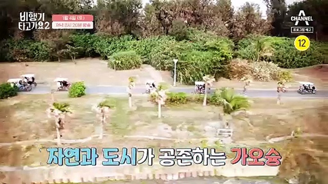 [예고] 추억 소장 보장! 우정 돈독 보장! 비타 크루의 비행