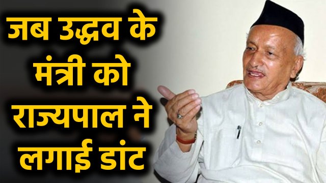 Maharashtra Cabinet Expansion: Bhagat Singh Koshyari ने मंत्री KC Padvi को डांटा | वनइंडिया हिंदी