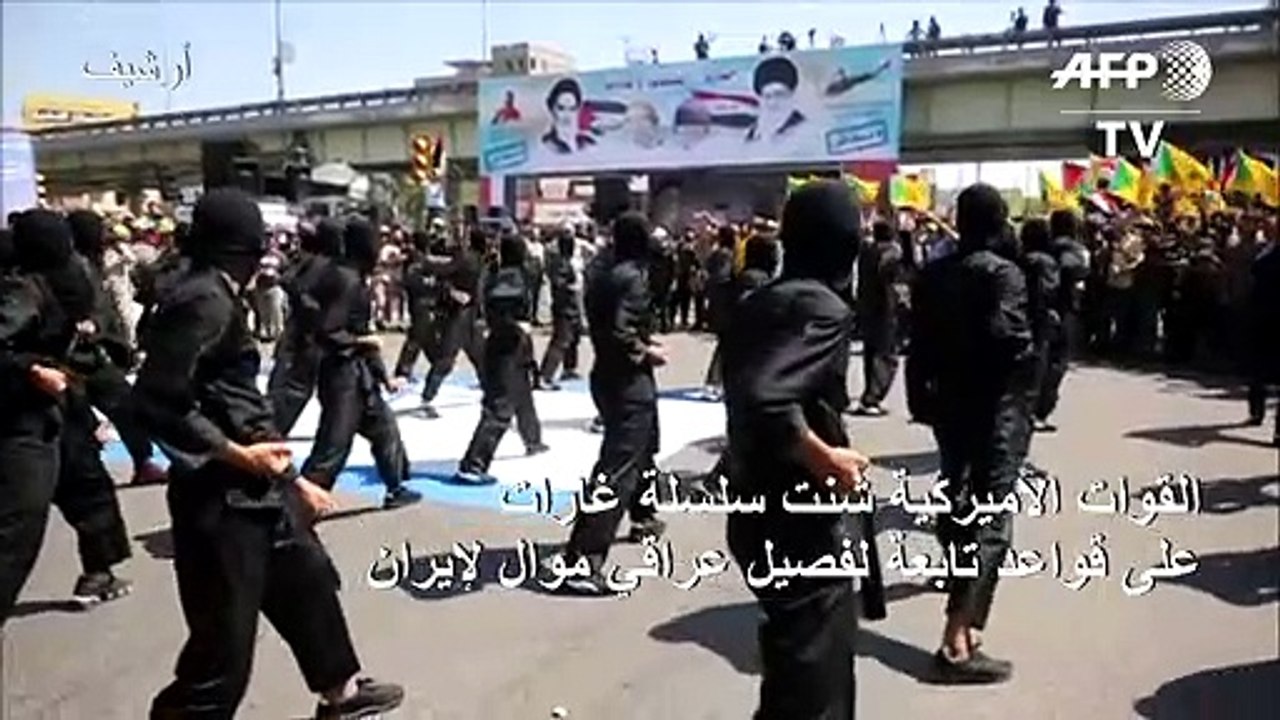 19 قتيلا في ضربات أميركية انتقامية على قواعد فصيل عراقي موال لإيران