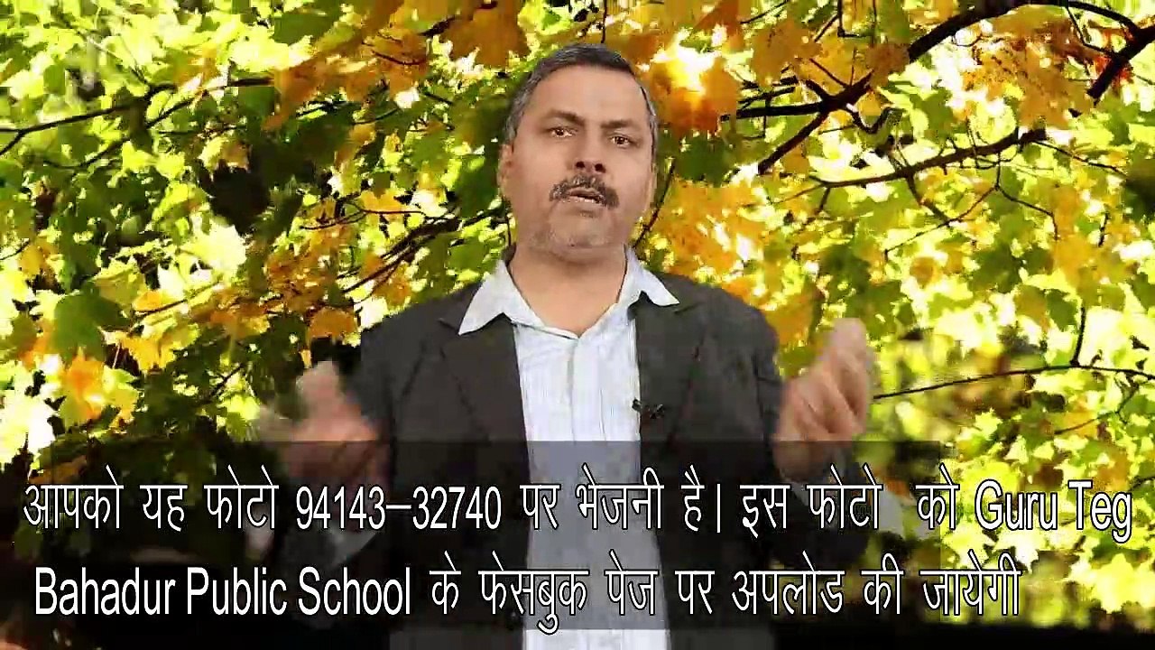 Save Tree Save Earth