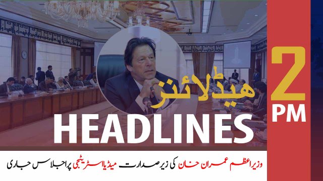 ARY News Headlines | PM Imran convenes media strategy meeting today | 2 PM | 30 Dec 2019