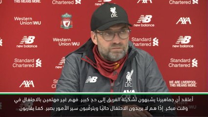 كرة قدم: الدوري الممتاز: ليفربول لن يحتفل باللقب في وقت سابق لأوانه