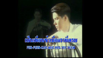 [KR] 13.เดือนจ๋า - ก๊อต จักรพรรณ์ อาบครบุรี [VHS] [HD] (หัวแก้วหัวแหวน ชุดที่ 4)