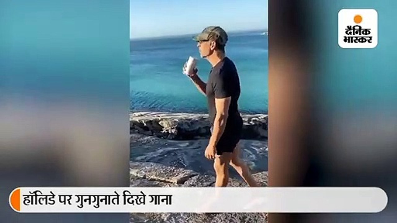 साउथ अफ्रीका में छुट्टियां मनाते हुए अक्षय ने गाया गाना