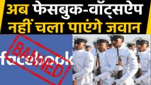 Indian Navy ने नौसैनिकों के लिए Facebook और Smart Phone किया बैन | वनइंडिया हिंदी