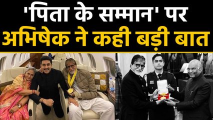 Tải video: Abhishek Bachchan congratulates Amitabh Bachchan for Dadasaheb Phalke award | FilmiBeat