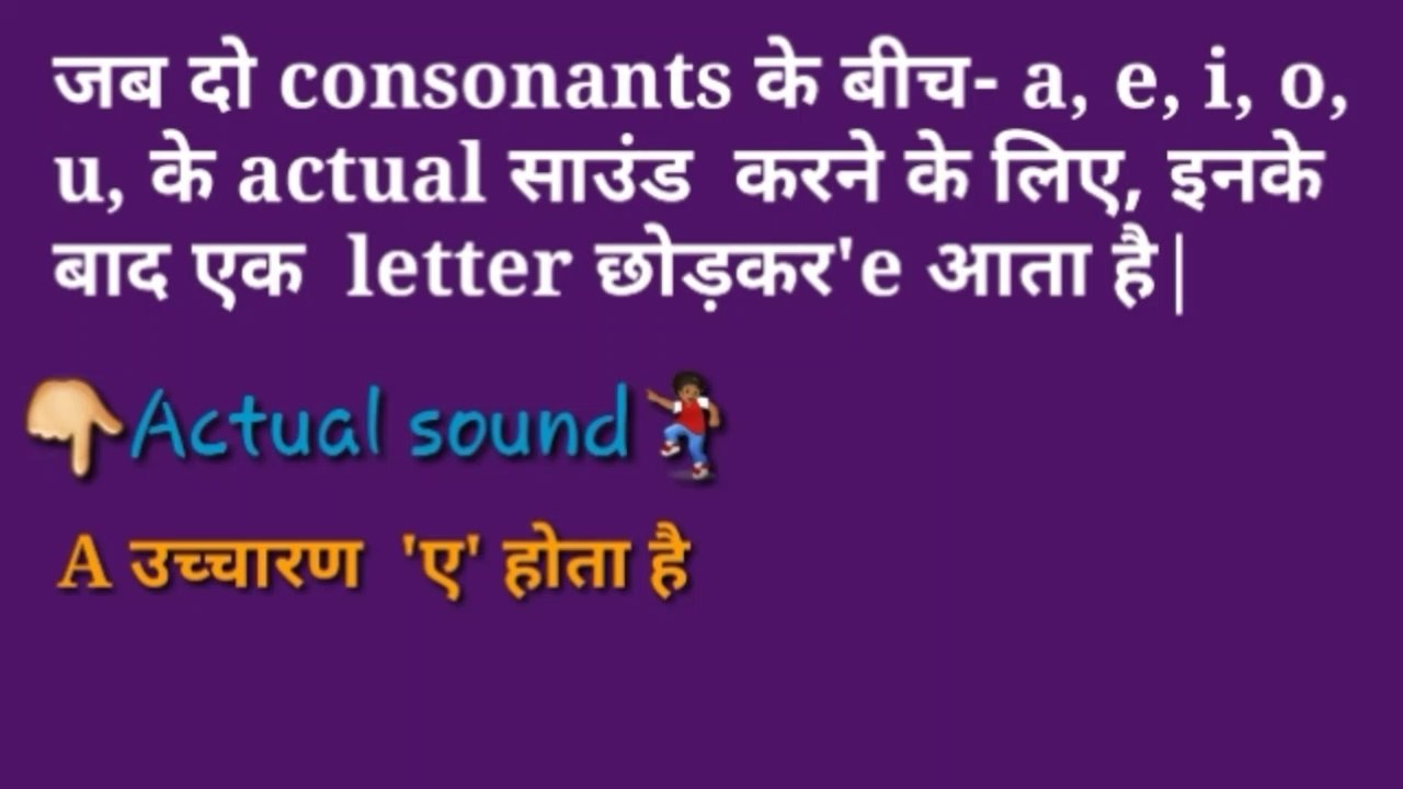 Why do words have  'E' in the end / Words that end with e sound, Letter words that end in E, What words have a silent E?, What words end with the Letter E ?, English words the end with a silent E ?, What is a final e?, What is Silent e rules?,