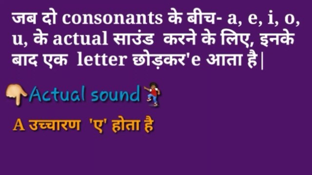 Why do words have 'E' in the end / Words that end with e sound, Letter words that end in E, What words have a silent E?, What words end with the Letter E ?, English words the end with a silent E ?, What is a final e?, What is Silent e rules?,