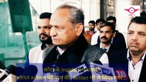 Kota में बच्चों की मौत पर आखिर Ashok Gehlot ने क्या कहा ? | Infants death in Kota's JK Lone Hospital | Rajasthan Chief Minister Ashok Gehlot statement on child death in government hospital | जे के लोन हॉस्पिटल में बच्चों की मौत का मामला |