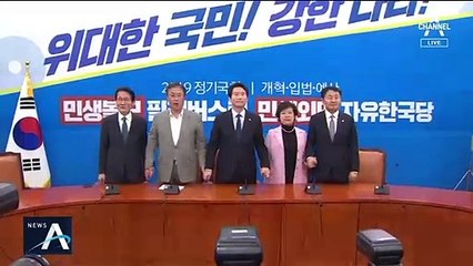 공수처, 수사정보 장악?…野 “정권 보호막” 반발