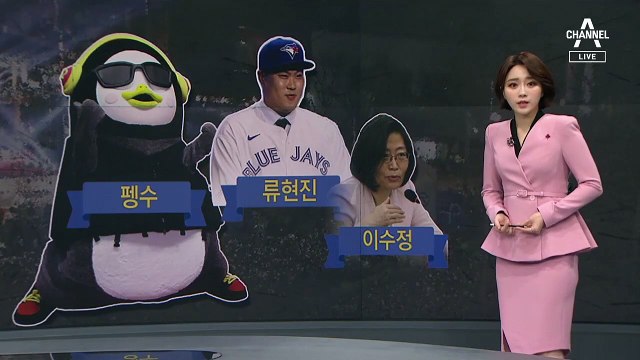 [12월 30일 뉴스A 클로징]“포기하지 않은 한 희망은 있다”