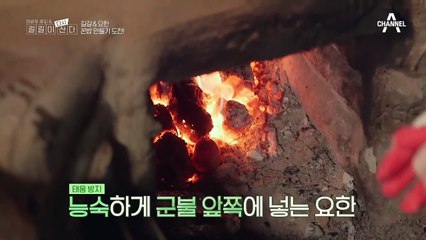 달걀 껍질 속에 밥이?! 아궁이에 구운 옛 시절 인기 간식 '꼰밥'!
