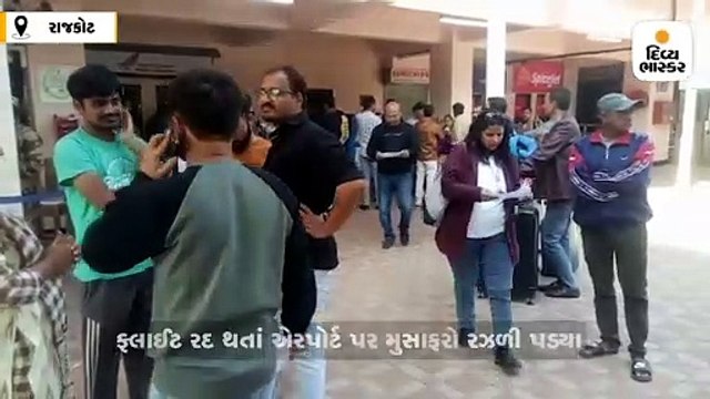 દિલ્હીમાં ખરાબ હવામાનને કારણે એર ઇન્ડિયાની ફ્લાઇટ રદ, રાજકોટ એરપોર્ટ પર મુસાફરો રઝળી પડ્યા
