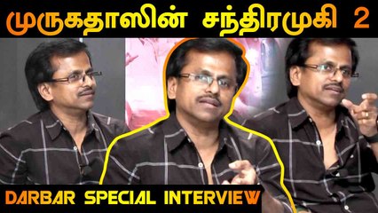 முருகதாஸின் சந்திரமுகி 2 | DARBAR SPECIAL INTERVIEW | V-CONNECT | FILMIBEAT TAMIL
