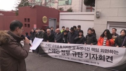 Surcoreanos se manifiestan en Seúl por compatriota fallecida en Madrid