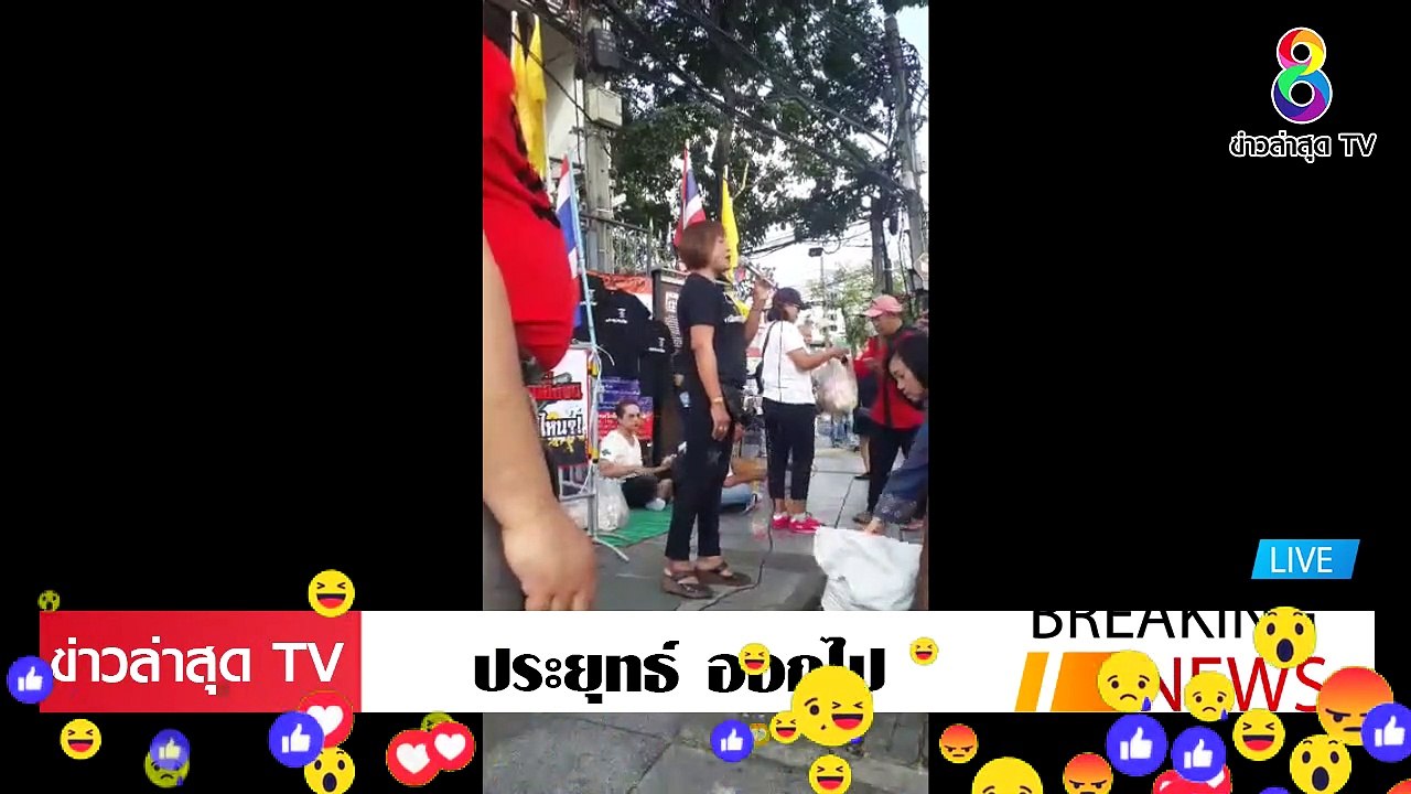 ม็อบไล่ประยุทธ์ ล่าสุดวันนี้ ประยุทธ์ ออกไป กลุ่มคนออกมากันแล้ว นัดรวมตัวกัน ทุกวันอาทิตย์ EP.3