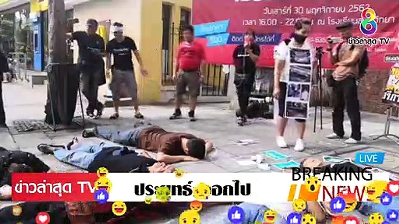 ม็อบไล่ประยุทธ์ ล่าสุดวันนี้ ประยุทธ์ ออกไป กลุ่มคนออกมากันแล้ว นัดรวมตัวกัน ทุกวันอาทิตย์ EP.4