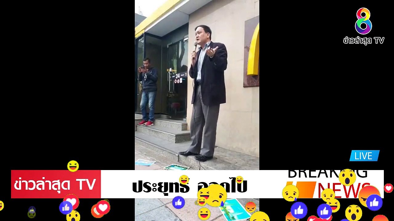 ม็อบไล่ประยุทธ์ ล่าสุดวันนี้ ประยุทธ์ ออกไป กลุ่มคนออกมากันแล้ว นัดรวมตัวกัน ทุกวันอาทิตย์ EP.6