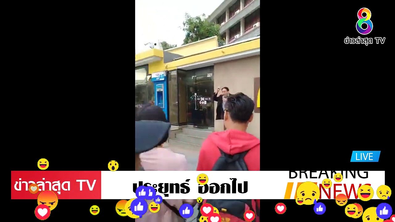 ม็อบไล่ประยุทธ์ ล่าสุดวันนี้ ประยุทธ์ ออกไป กลุ่มคนออกมากันแล้ว นัดรวมตัวกัน ทุกวันอาทิตย์ EP.5