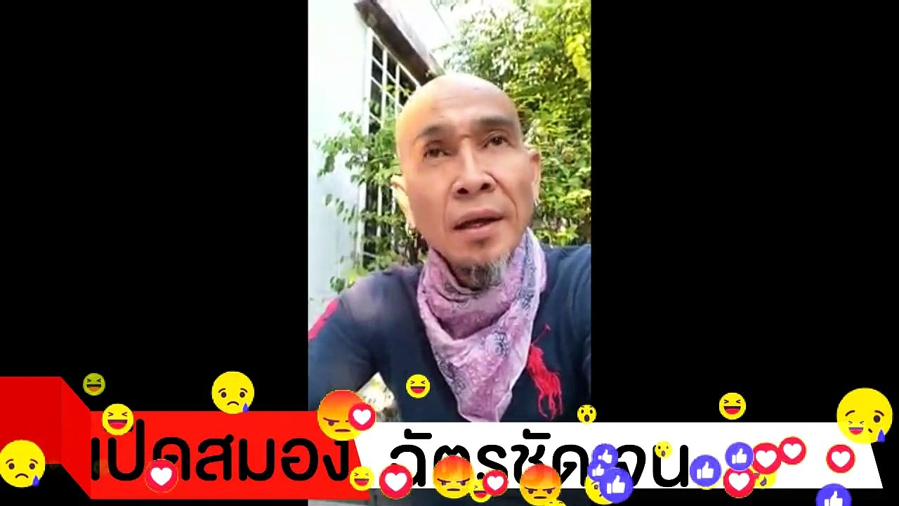 มึงมันไม่สมควรเป็นครู..