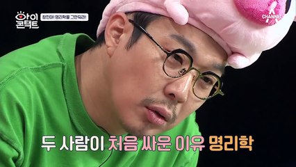 "명리학을 공부하면서 기회를 놓치는 게 아닌가" 창민을 향한 승현의 진심어린 조언!