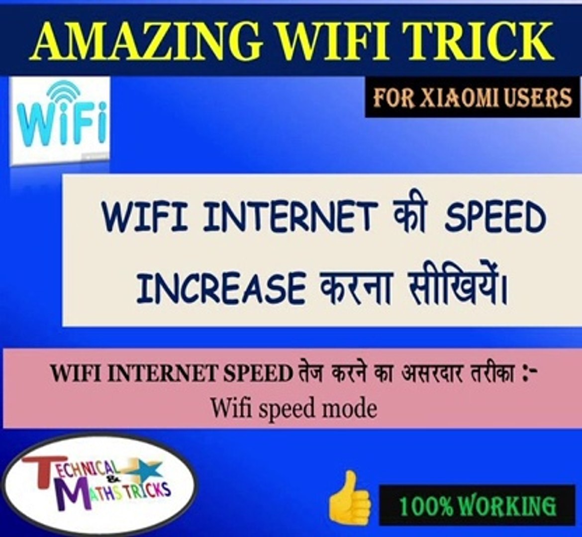 ⁣Increase Your Wifi Speed | How to incraese wifi internet speed |Wifi Speed Mode|